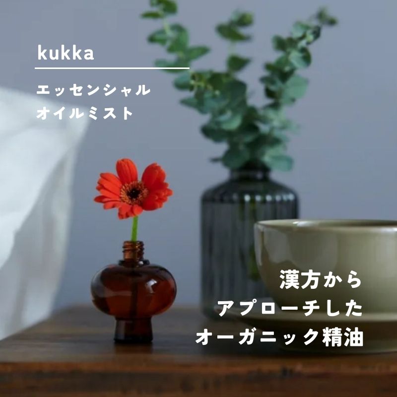 kukka エッセンシャルオイルミスト【全3種】