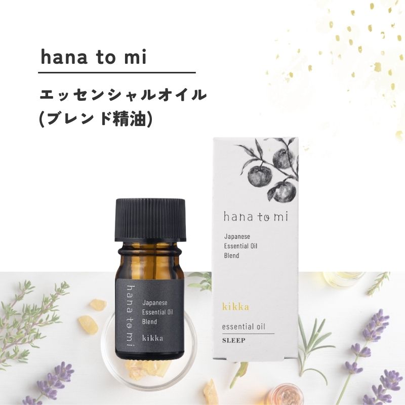 hana to mi エッセンシャルオイル（ブレンド精油）【2種】