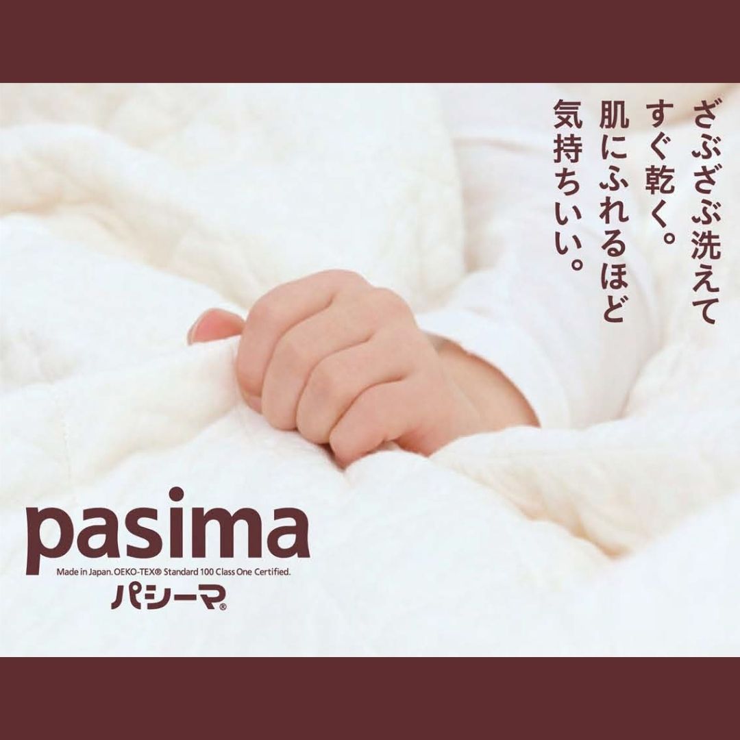 パシーマ® パットシーツ【シングル／ダブル】