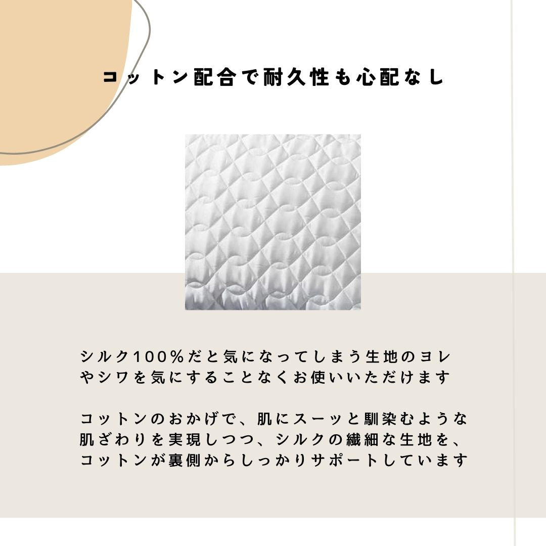 天絹（テンケン） 2 シルク交織サテン　洗える枕パッド