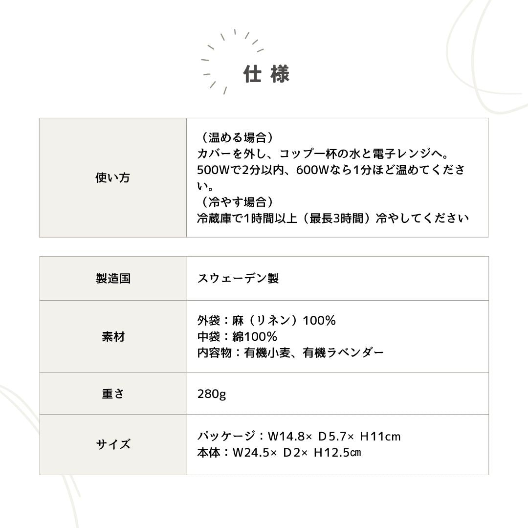 KLIPPAN 麦の温冷アイピロー