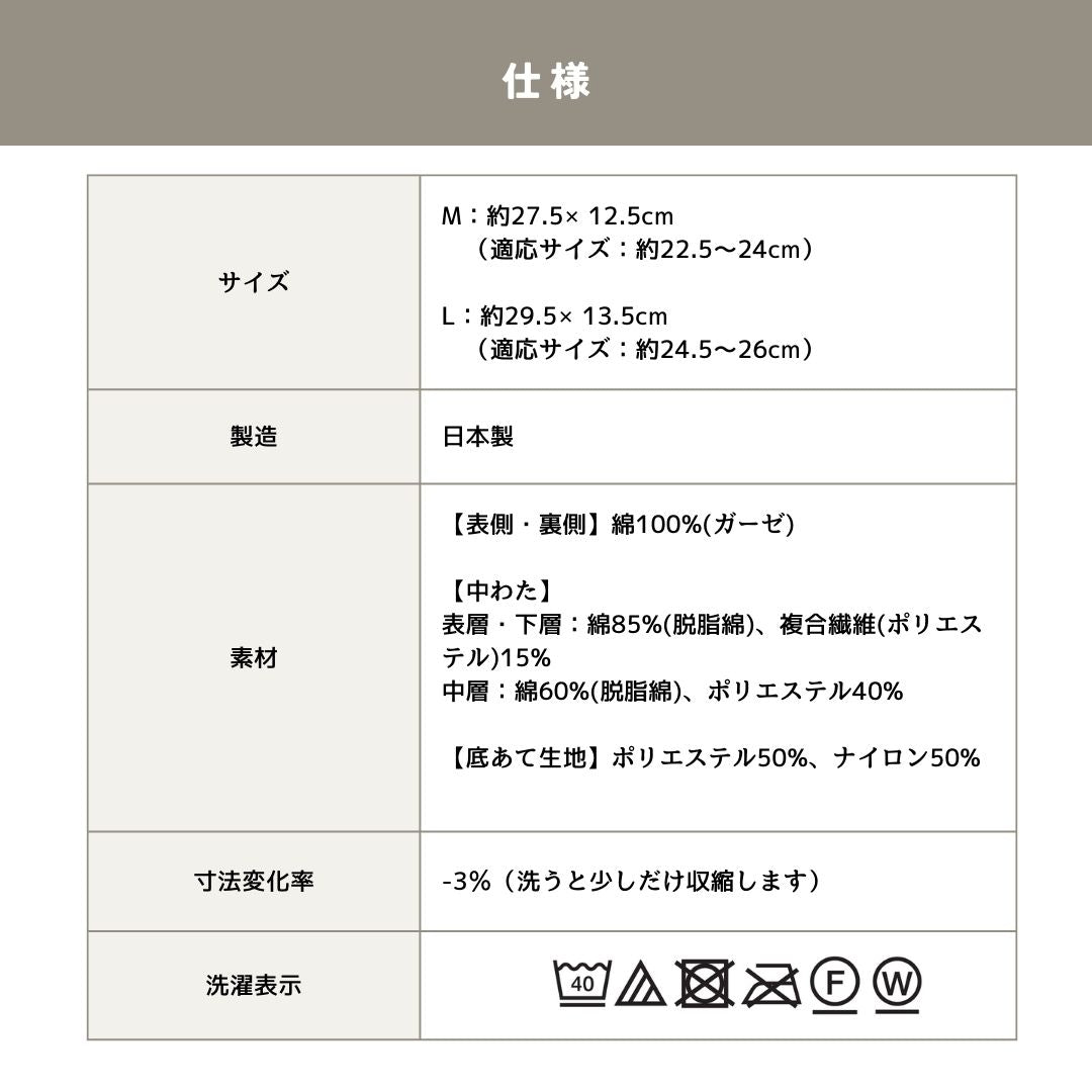 パシーマくつしたスリッパ「商品詳細」