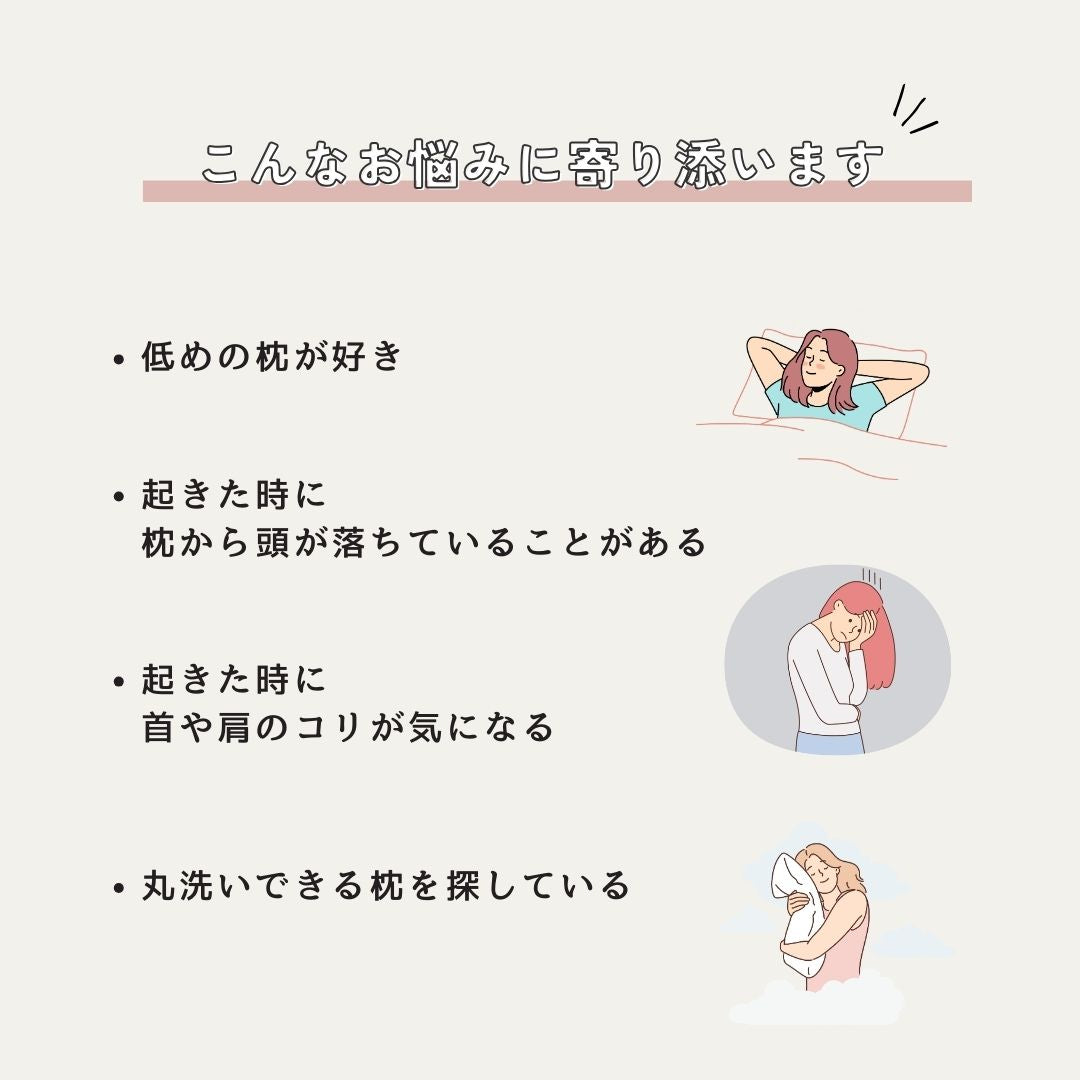 SEASONIE(セアソニエ) 四季を愉しむ熟眠まくら カバー付き