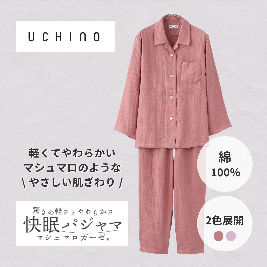 快眠パジャマ マシュマロガーゼ® レディース【M／L】